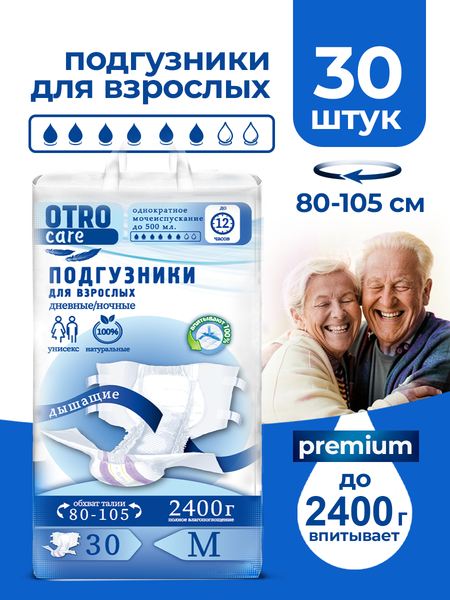 Изображение товара Подгузники для взрослых OTROsafe M / 39065 (30шт)
