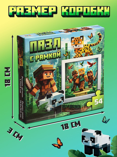 Изображение товара Пазл Puzzle Time Мир пикселей / 10838134 (54эл)
