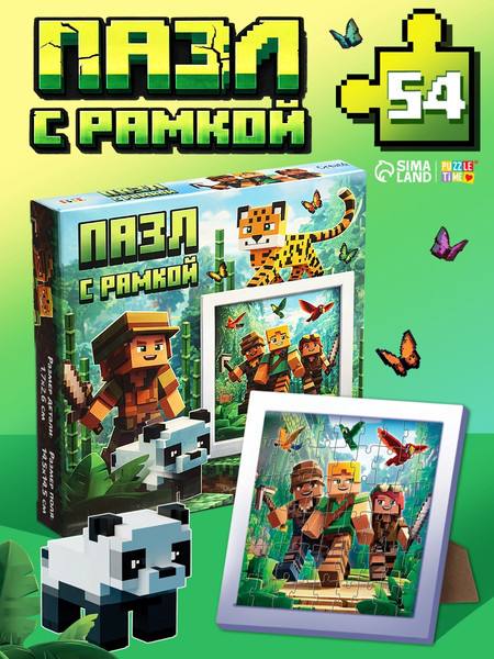 Изображение товара Пазл Puzzle Time Мир пикселей / 10838134 (54эл)