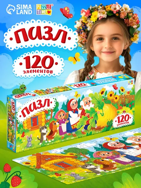 Изображение товара Пазл Puzzle Time Репка / 10963553 (120эл)