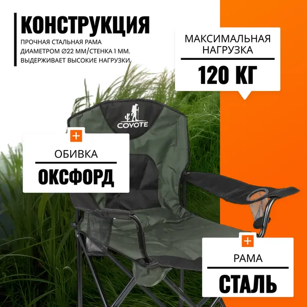 Изображение товара Комплект складной мебели Coyote Стол HYT003 50x80см + Кресло YZ-24 (2шт)