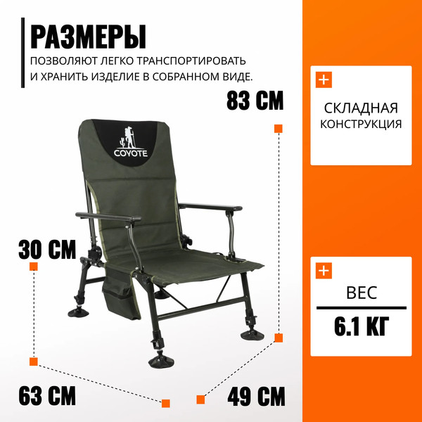 Изображение товара Комплект складной мебели Coyote Стол HYT003 50x80см + Кресло TOS02 (2шт)