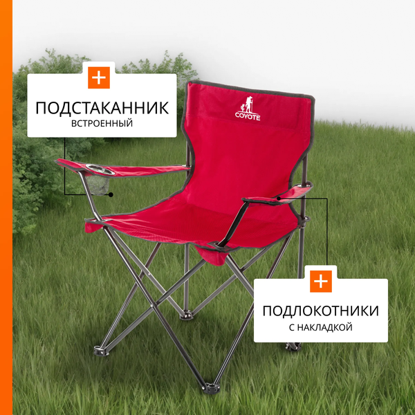 Изображение товара Комплект складной мебели Coyote Стол HYT003 50x80см + Кресло HKC-1001A (4шт, красный)