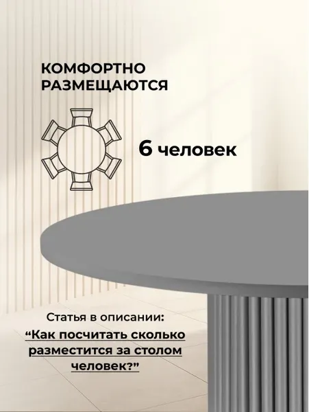 Изображение товара Обеденный стол Notta Барел 100  (серый/серый)