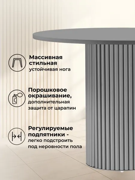 Изображение товара Обеденный стол Notta Барел 100  (серый/серый)