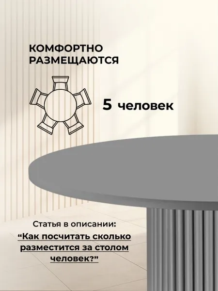Изображение товара Обеденный стол Notta Барел 89  (серый/серый)
