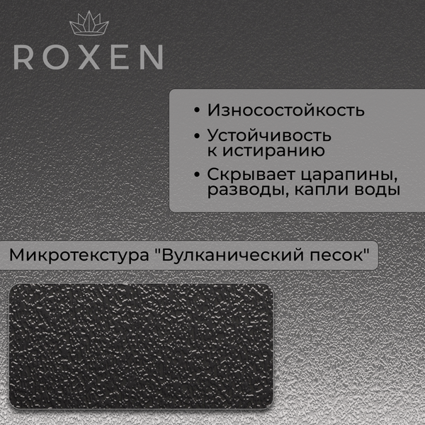 Изображение товара Мойка кухонная Roxen Simple 560220-50B-V
