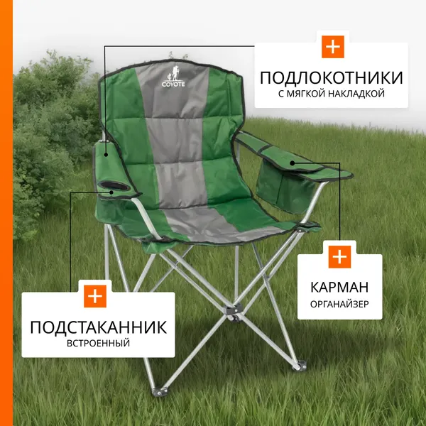 Изображение товара Комплект складной мебели Coyote Стол HYT003 50x80см + Кресло HKC-1003B (4шт, зеленый/черный)