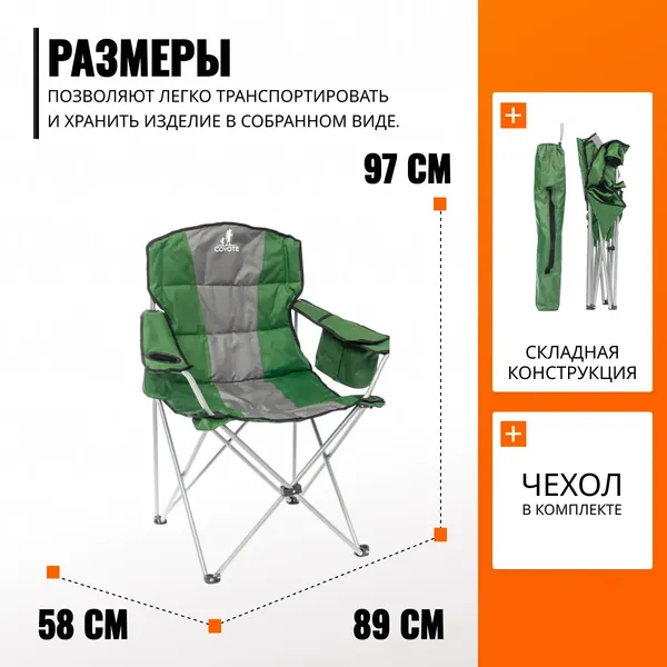 Изображение товара Комплект складной мебели Coyote Стол HYT003 50x80см + Кресло HKC-1003B (4шт, зеленый/черный)