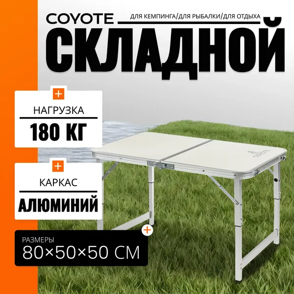 Изображение товара Комплект складной мебели Coyote Стол HYT003 50x80см + Кресло HKC-1003B (4шт, зеленый/черный)