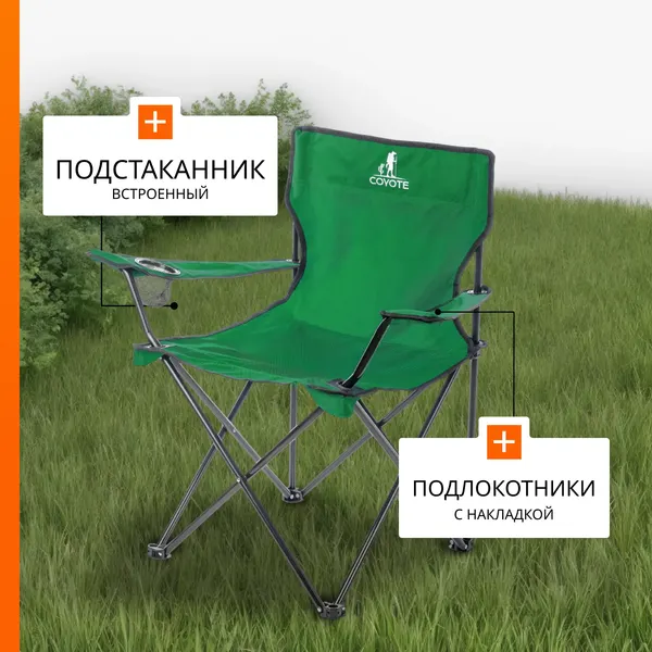 Изображение товара Комплект складной мебели Coyote Стол HYT003 50x80см + Кресло HKC-1001A (2шт, зеленый)