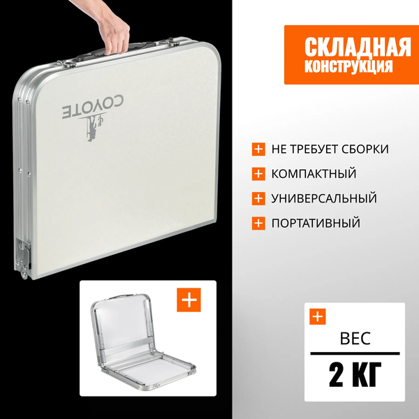 Изображение товара Комплект складной мебели Coyote Стол HYT003 50x80см + Кресло HKC-1001A (4шт, зеленый)
