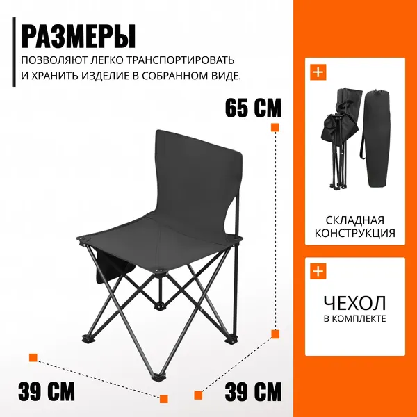 Изображение товара Комплект складной мебели Coyote Стол HYT003 50x80см + Кресло TOS KB-L 39x39x65 (2шт, черный)