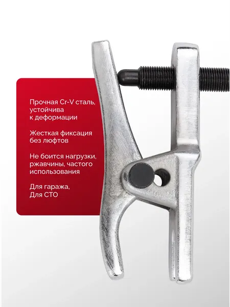 Изображение товара Съемник Patron P-62804 (64336)
