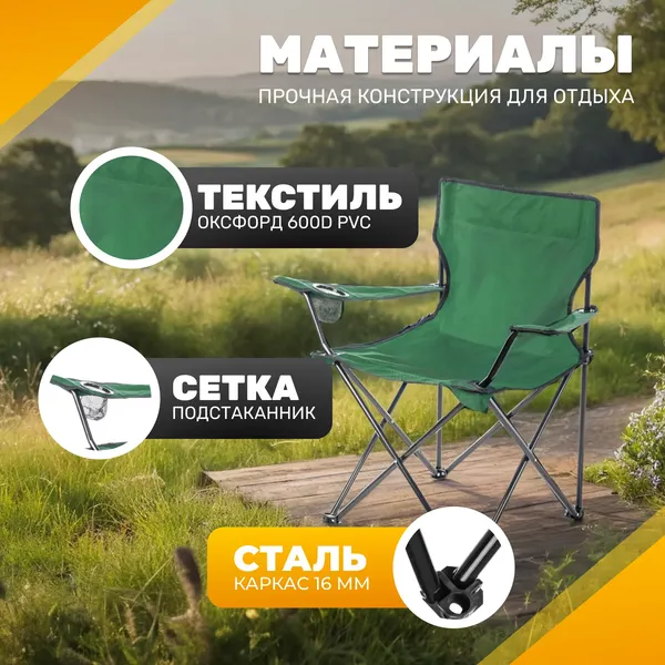 Изображение товара Комплект складной мебели Coyote Стол HYT003 50x80см + Кресло Sundays ZC-CC005 (2шт, темно-зеленый)
