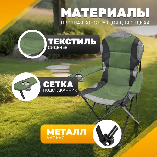 Изображение товара Комплект складной мебели Coyote Стол HYT003 50x80см + Кресло Sundays ZC-CC102 (4шт, серый/зеленый)