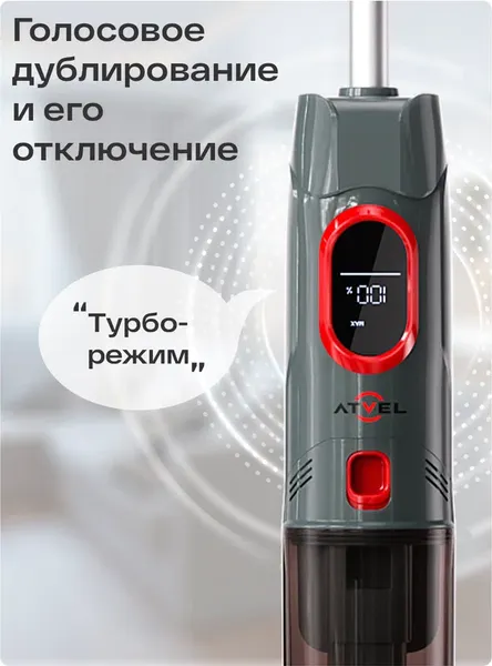 Изображение товара Вертикальный пылесос Atvel F16 Evo