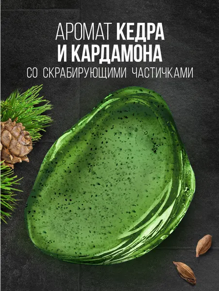 Изображение товара Гель для душа Palmolive Men Кедр и Кардамон Расслабляющий (750мл)
