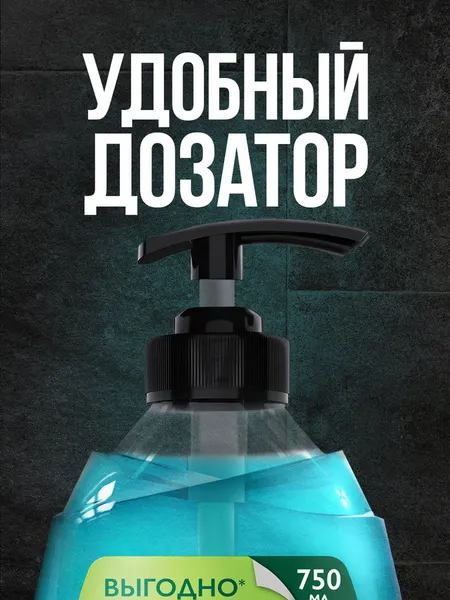 Изображение товара Гель для душа Palmolive Men Полярная свежесть Охлаждающий (750мл)