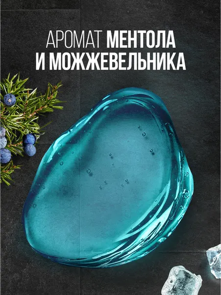 Изображение товара Гель для душа Palmolive Men Полярная свежесть Охлаждающий (750мл)