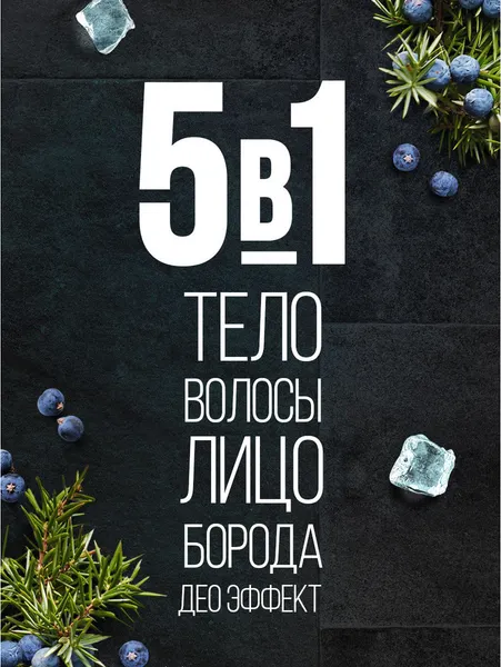 Изображение товара Гель для душа Palmolive Men Полярная свежесть Охлаждающий (750мл)