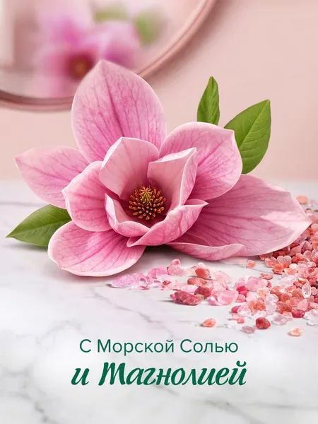 Изображение товара Гель для душа Palmolive Ароманастроение Нежное сияние (750мл)