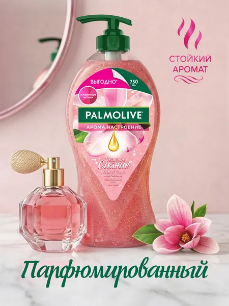 Изображение товара Гель для душа Palmolive Ароманастроение Нежное сияние (750мл)