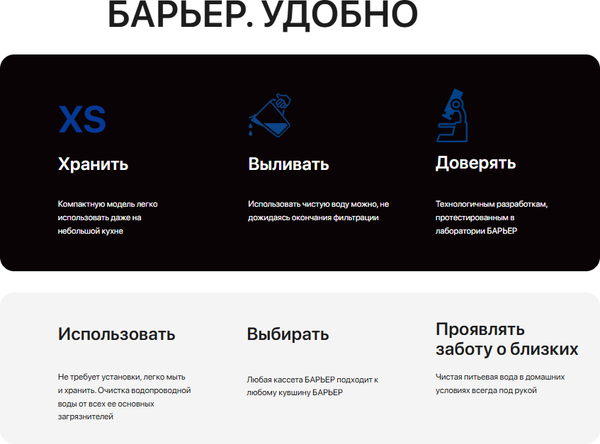 Изображение товара Фильтр-кувшин БАРЬЕР Стайл XL Анси (лесная голубика)