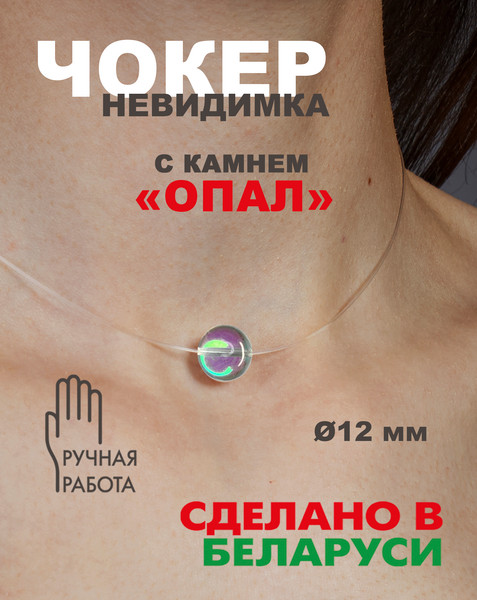 Изображение товара Чокер Wolves Опал 2018 (снежный)