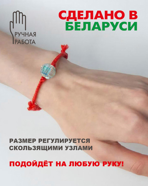 Изображение товара Браслет Wolves Красная нить с нано алмазом 10мм 2036 (с бриллиантовой огранкой)