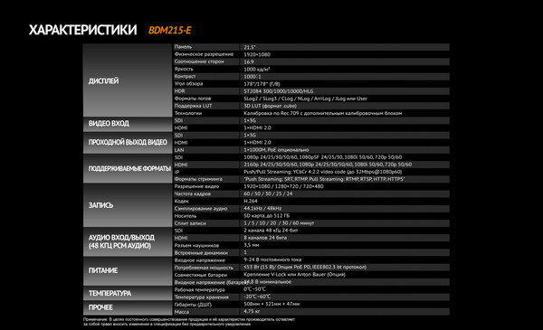 Изображение товара Видеомонитор Avmatrix BDM215-E стример-рекордер / 32448