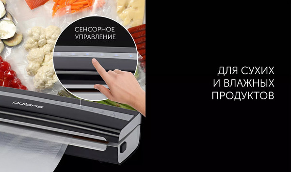 Изображение товара Вакуумный упаковщик Polaris PVS 1300 (черный)