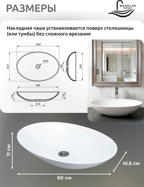 Изображение товара Умывальник Marblan Atic (белый глянцевый, без сифона)