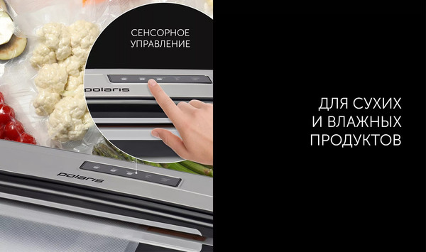 Изображение товара Вакуумный упаковщик Polaris PVS 1303 (нержавеющая сталь)