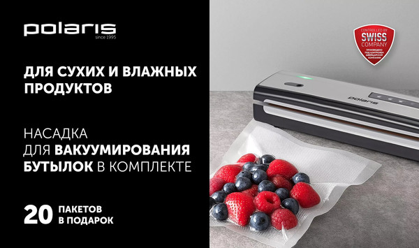 Изображение товара Вакуумный упаковщик Polaris PVS 1303 (нержавеющая сталь)
