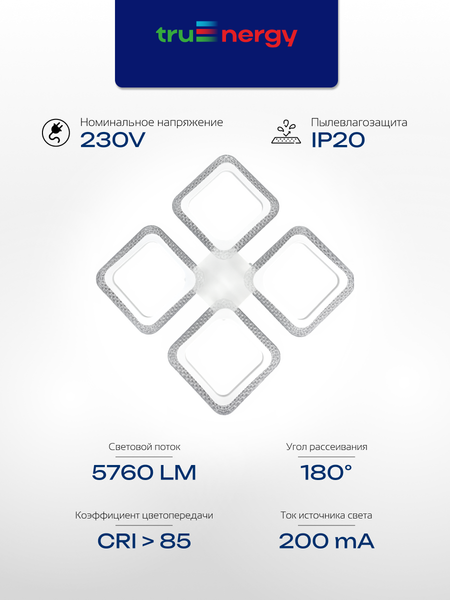 Изображение товара Люстра Truenergy 11184