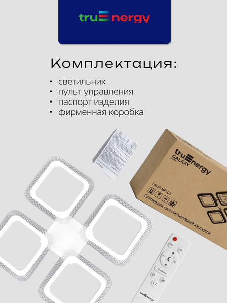 Изображение товара Люстра Truenergy 11184