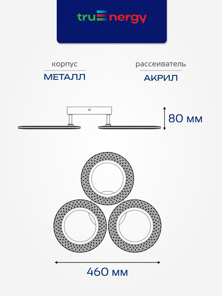 Изображение товара Люстра Truenergy 11188