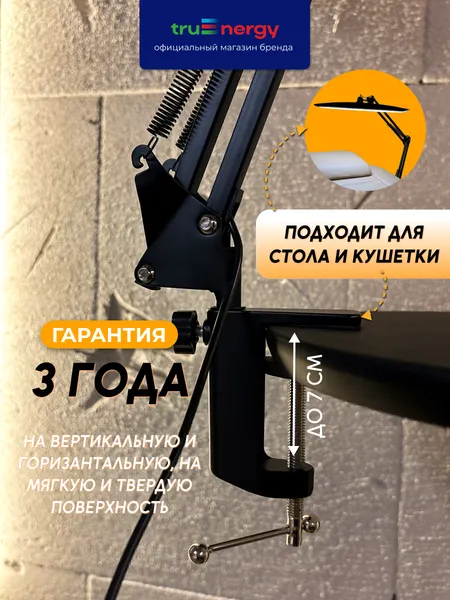 Изображение товара Настольная лампа Truenergy 32001