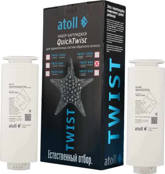 Изображение товара Комплект картриджей для фильтра Atoll TWIST 800 (префильтр, постфильтром, мембрана)
