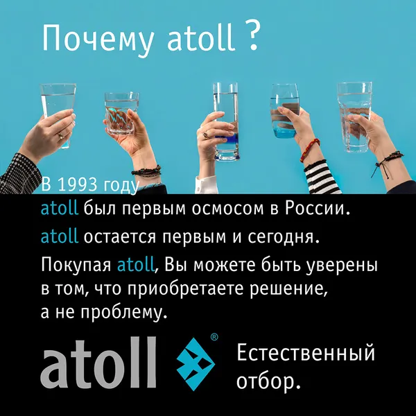 Изображение товара Система обратного осмоса Atoll Trinity 100M Ice