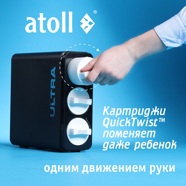Изображение товара Фильтр под мойку Atoll Ultra