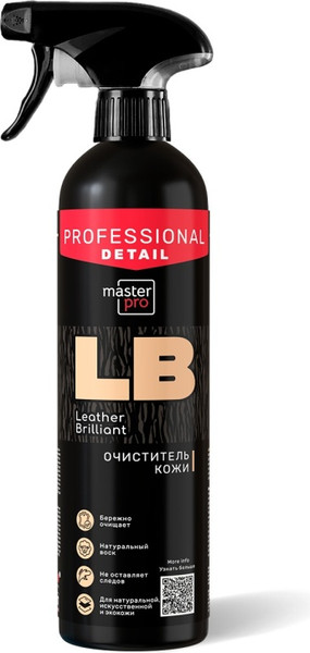 Изображение товара Очиститель для кожи Master Pro Leather Brilliant MPD-004 (500мл)