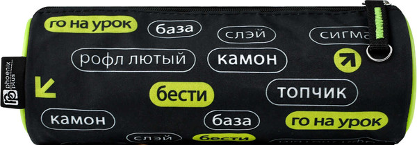 Изображение товара Пенал Феникс+ Фразы с характером / 72025