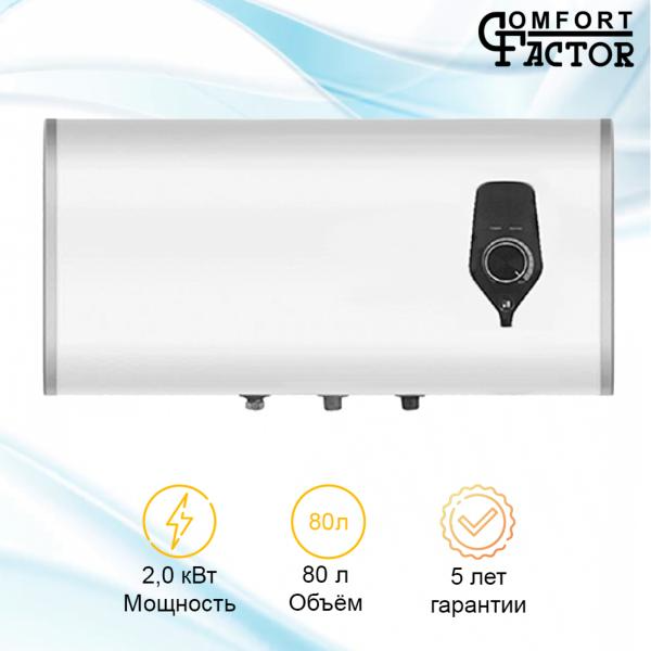 Накопительный водонагреватель Comfort Factor Optimum 80 H — фото 6
