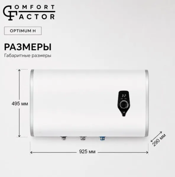Изображение товара Накопительный водонагреватель Comfort Factor Optimum 80 H