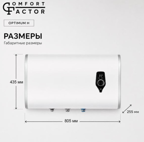 Изображение товара Накопительный водонагреватель Comfort Factor Optimum 50 H