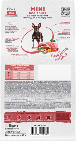 Изображение товара Сухой корм для собак Брит Кеа Mini Adult Delicious Taste с инд. и уткой д/приверед./ 6010780 (400г)