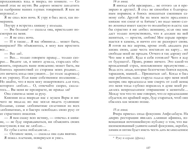 Изображение товара Художественная книга CLEVER Герой нашего времени. Сборник, мягкая обложка (Лермонтов Михаил)