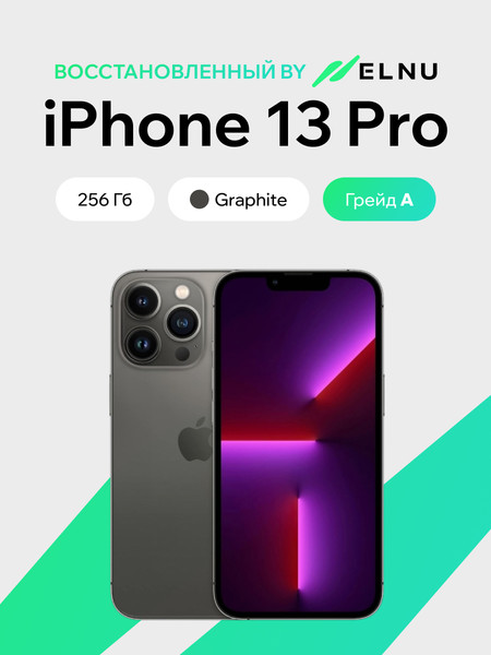 Изображение товара Смартфон восстановленный Apple iPhone 13 Pro 256GB ELNU Грейд A (графитовый)